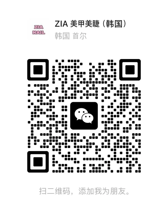 WeChat 微信 QR — JIA NAIL