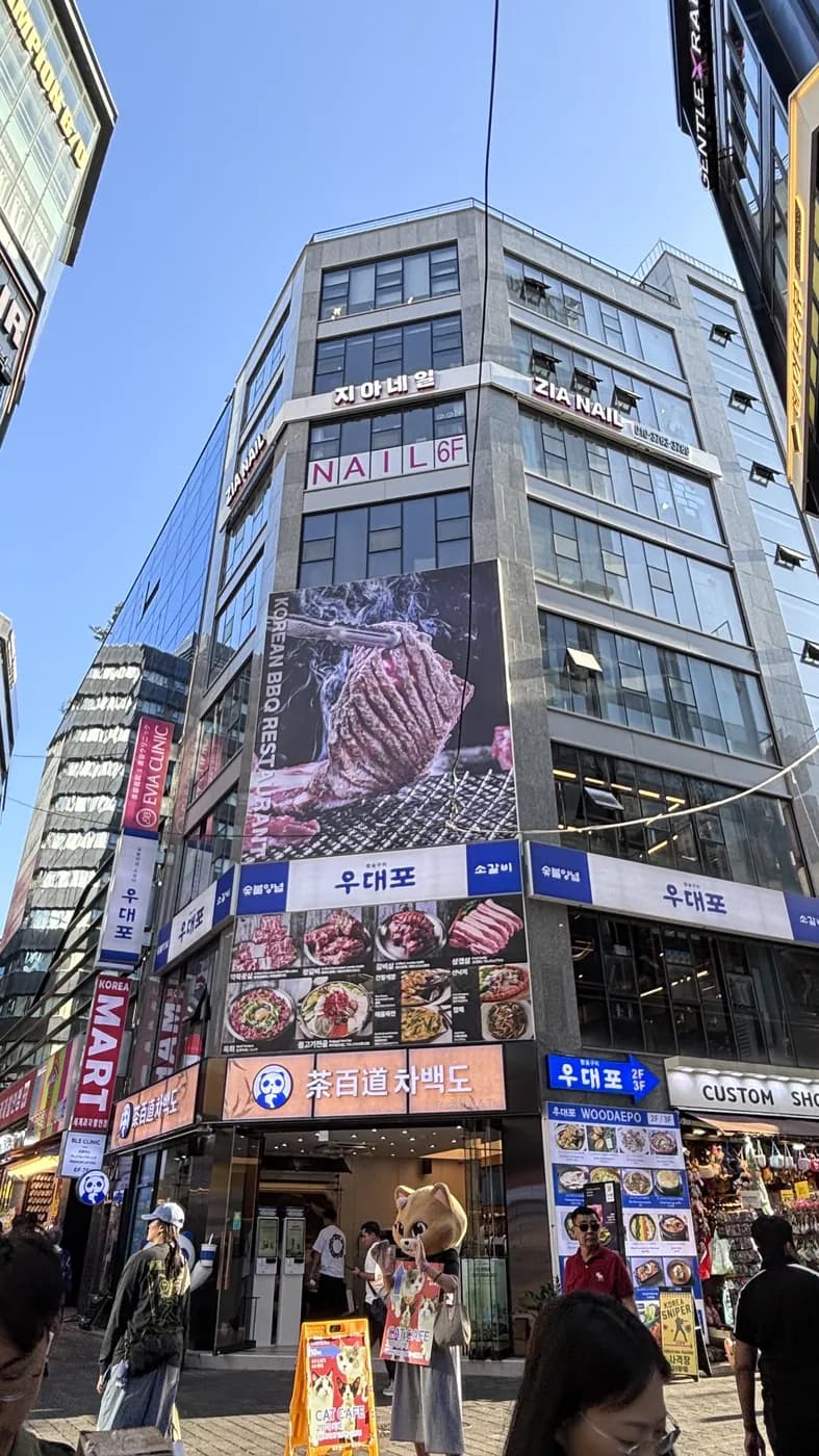 지아네일 명동 명동10길 건물 외관
